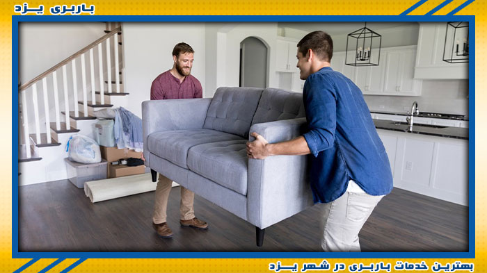 تیم متخصص باربری یزد