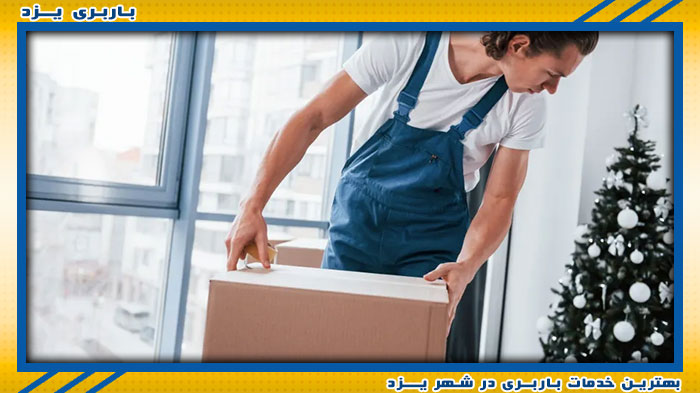 بهترین تیم باربری یزد